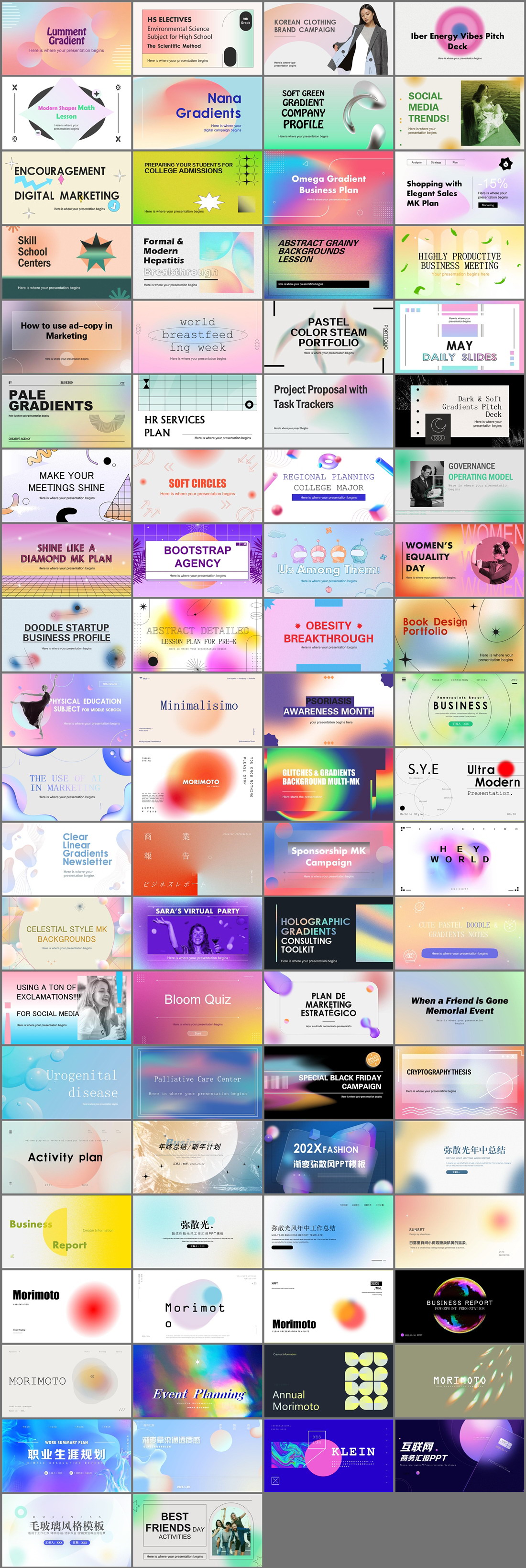 82套弥散风PPT模板免费打包下载