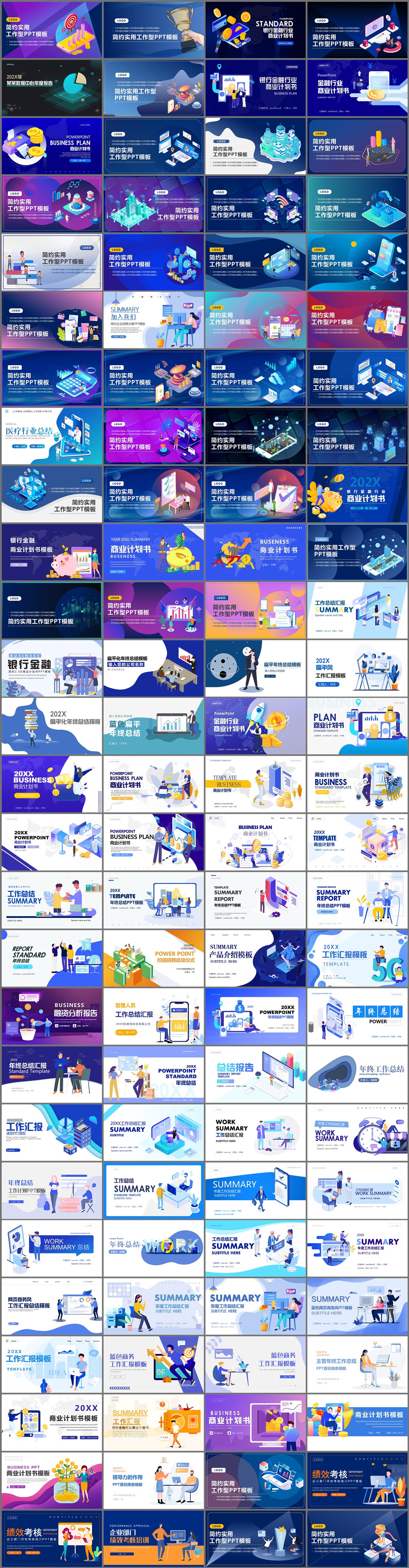 108套矢量扁平化商务汇报PPT模板免费打包下载