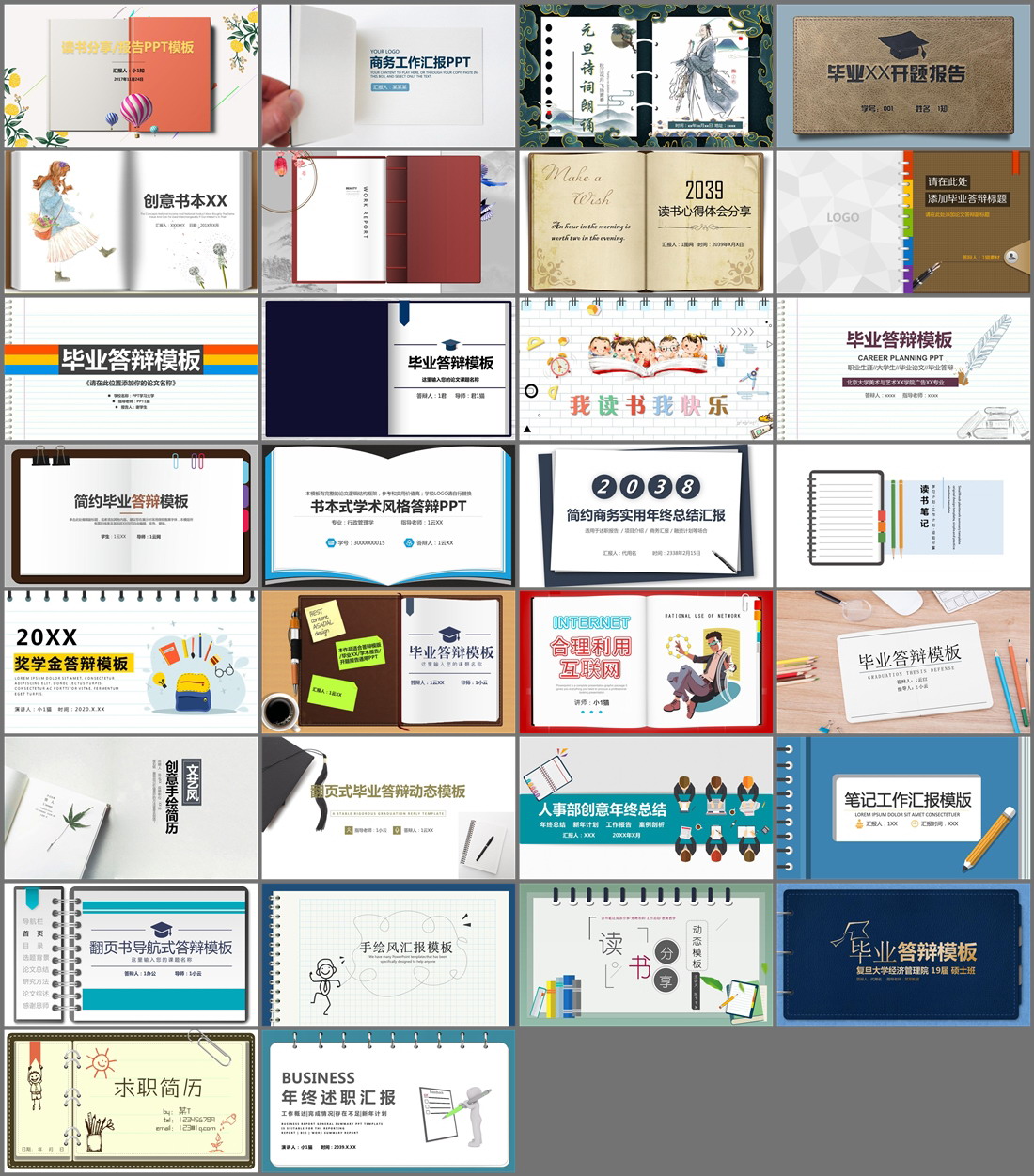 30套记事本风格PPT模板免费打包下载