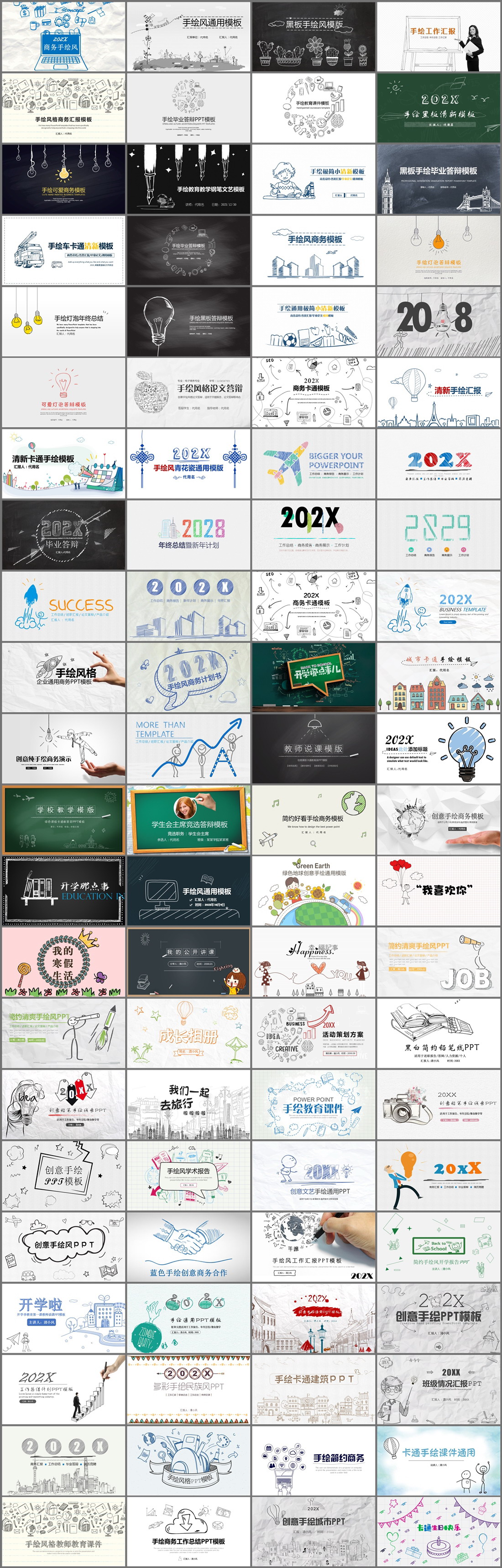 88套手绘风PPT模板免费打包下载