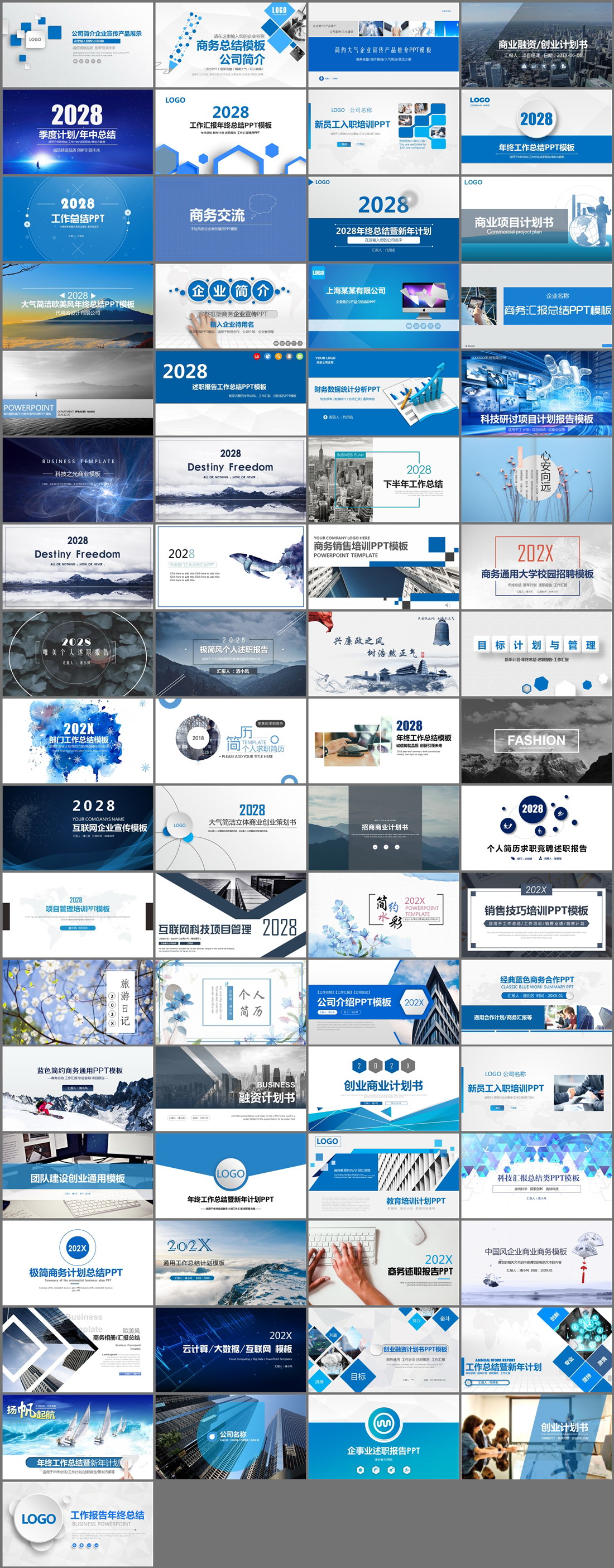 69套蓝色商务PPT模板免费打包下载