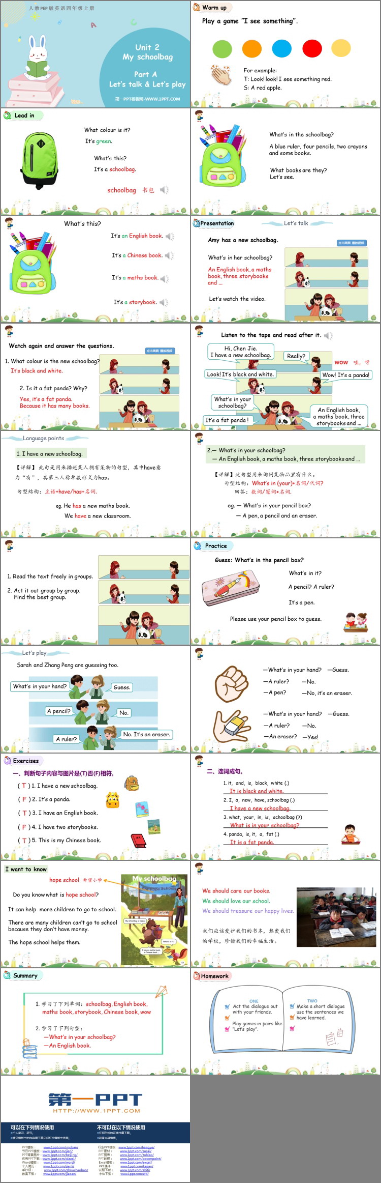 《My schoolbag》PartA PPT课件下载(第1课时)