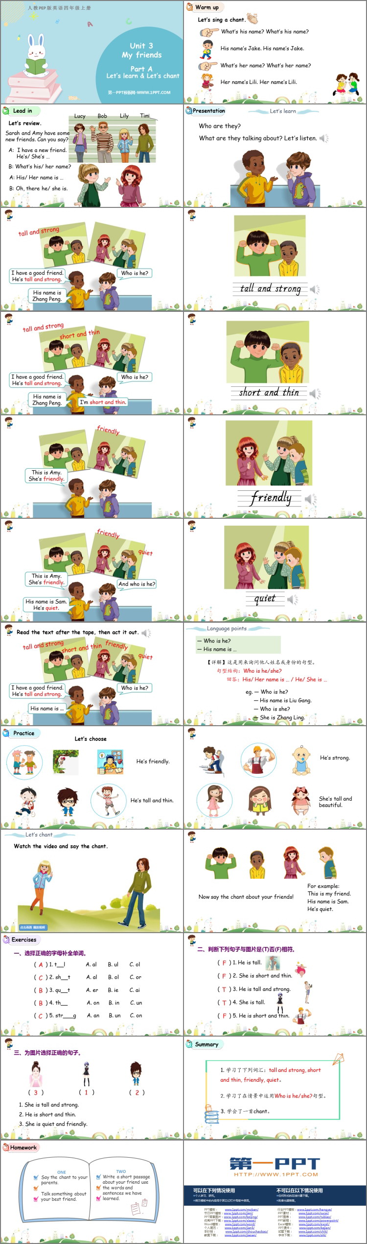 《My friends》PartA PPT课件下载(第2课时)