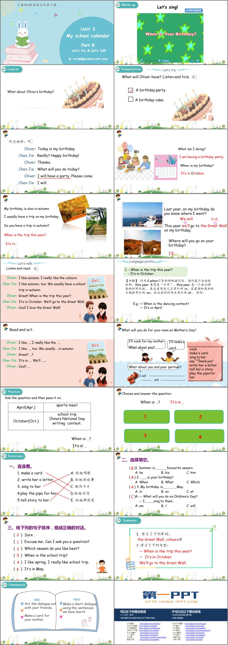 《My school calendar》PartB PPT下载(第1课时)