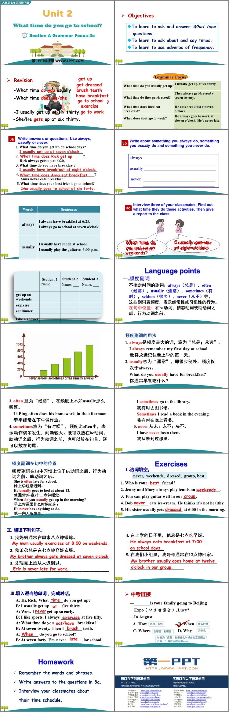 《What time do you go to school?》SectionA PPT教学课件(第3课时)