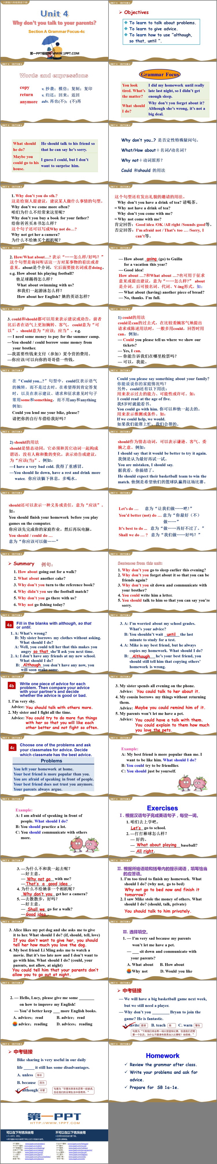 《Why don\t you talk to your parents?》SectionA PPT教学课件(第3课时)