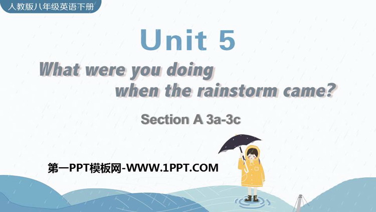 《What were you doing when the rainstorm came?》SectionA PPT教学课件(第2课时)