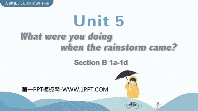 《What were you doing when the rainstorm came?》SectionB PPT教学课件(第1课时)