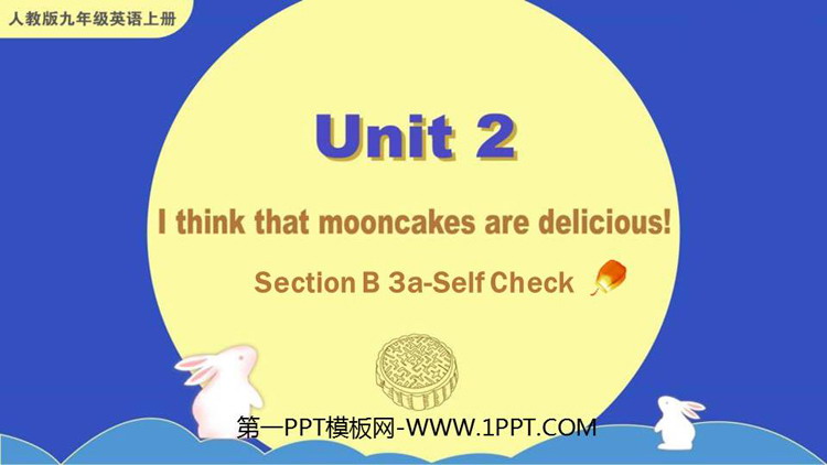 《I think that mooncakes are delicious!》SectionB PPT课件(第3课时)
