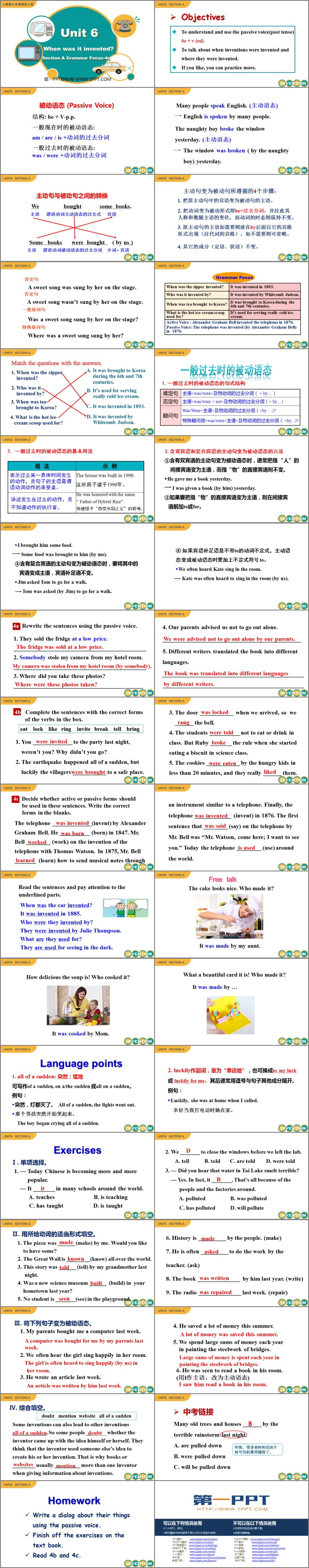《When was it invented?》SectionA PPT课件下载(第3课时)