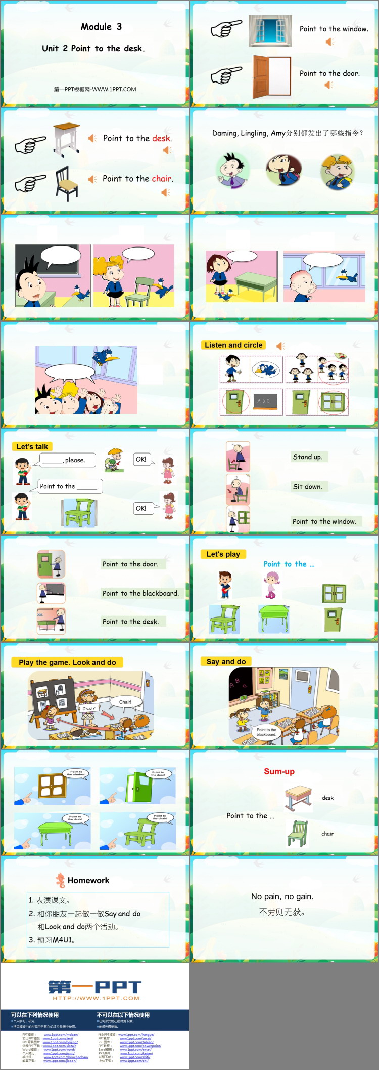 《Point to the desk》PPT下载