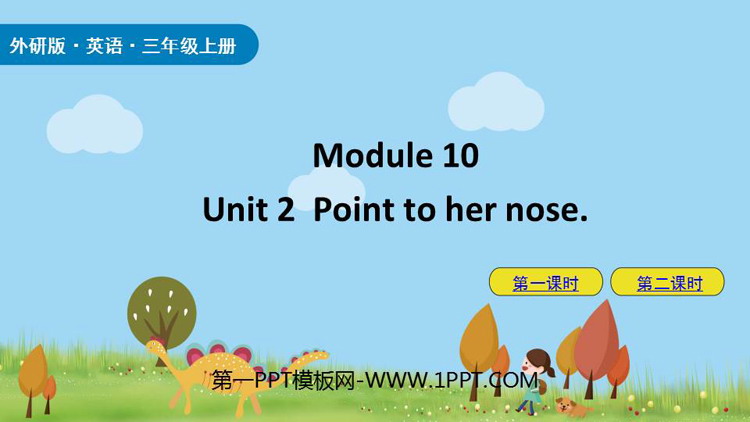 《Point to her nose》PPT优质课件
