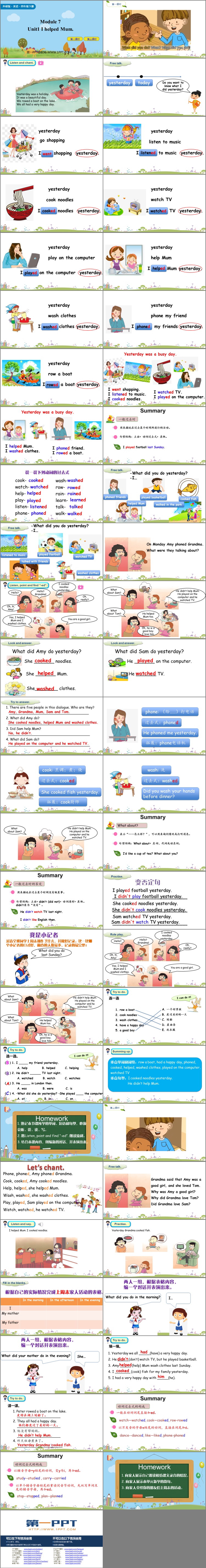 《I helped Mum》PPT教学课件下载
