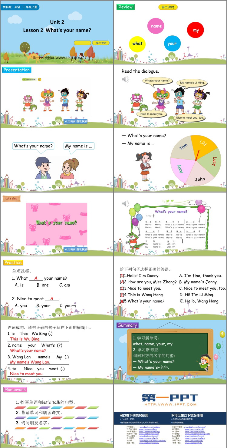 《What\s your name?》Introduction PPT下载(第1课时)