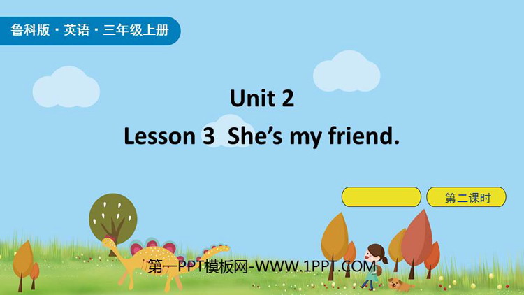 《She\s my friend》Introduction PPT课件(第2课时)