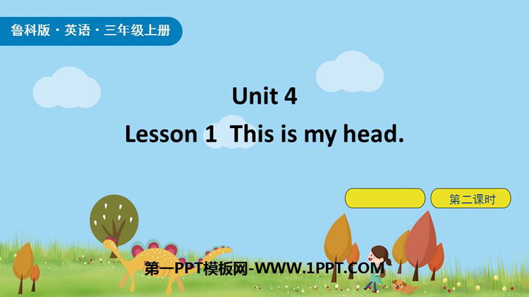 《This Is My head》Body PPT课件(第2课时)