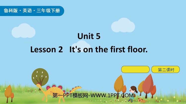 《It\s on the first floor》School PPT课件(第2课时)