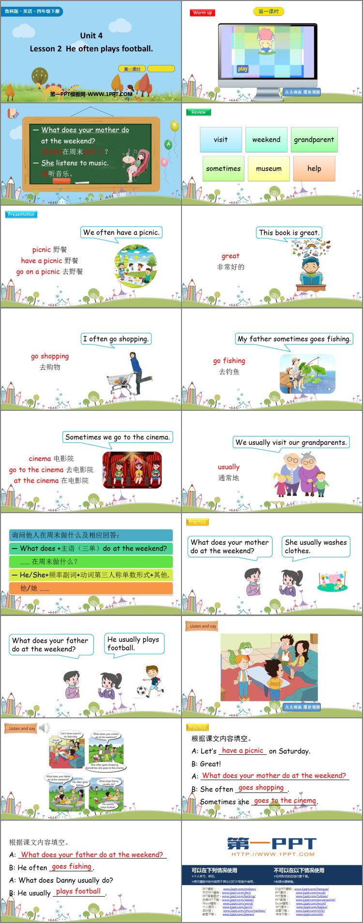 《He often plays football》Weekend PPT课件(第1课时)