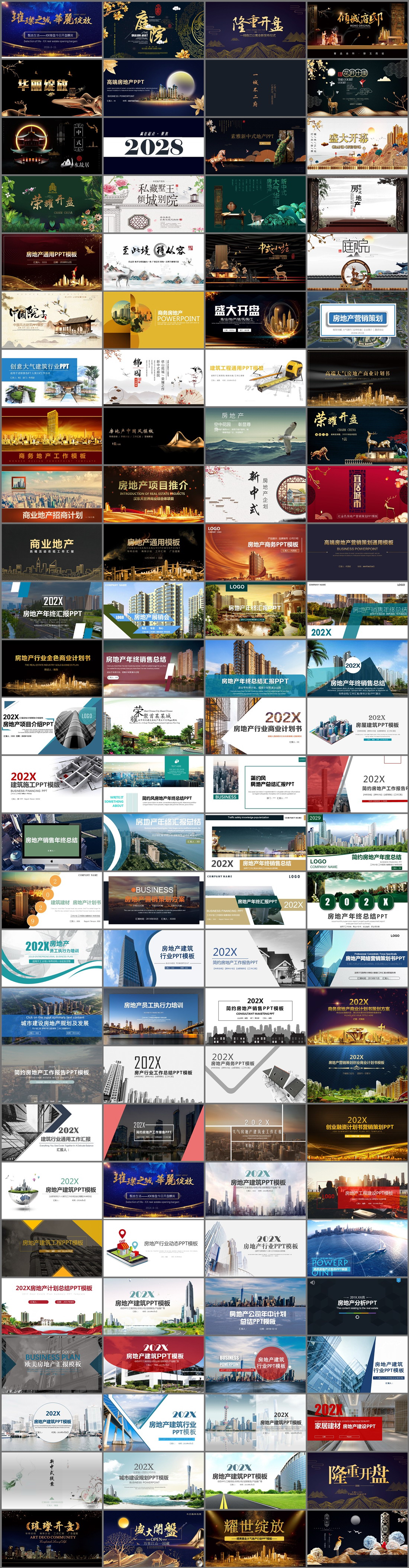 108套房地产行业PPT模板免费打包下载