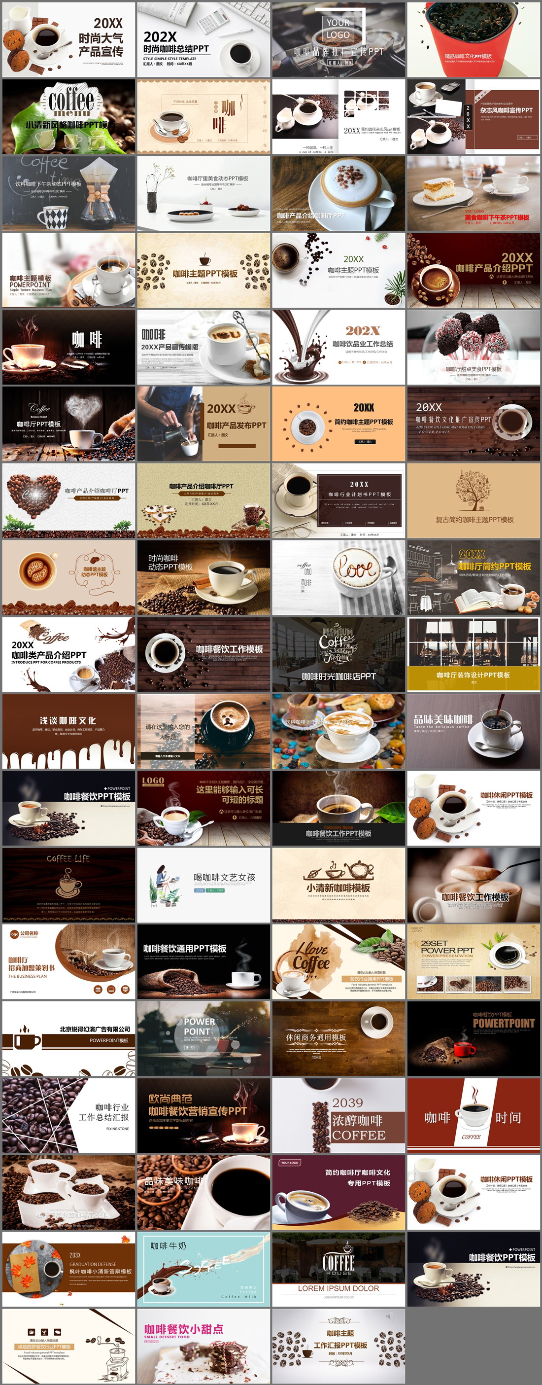 71套咖啡行业PPT模板免费打包下载