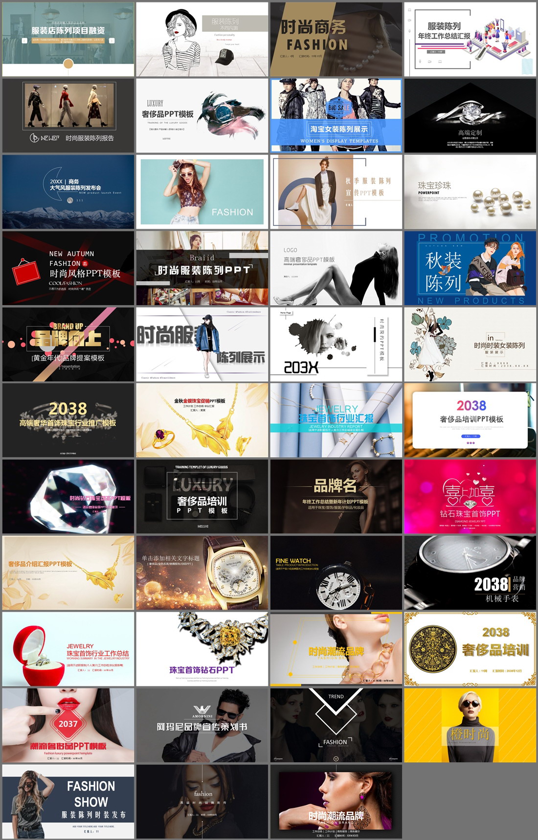 43套高端奢侈品PPT模板免费打包下载