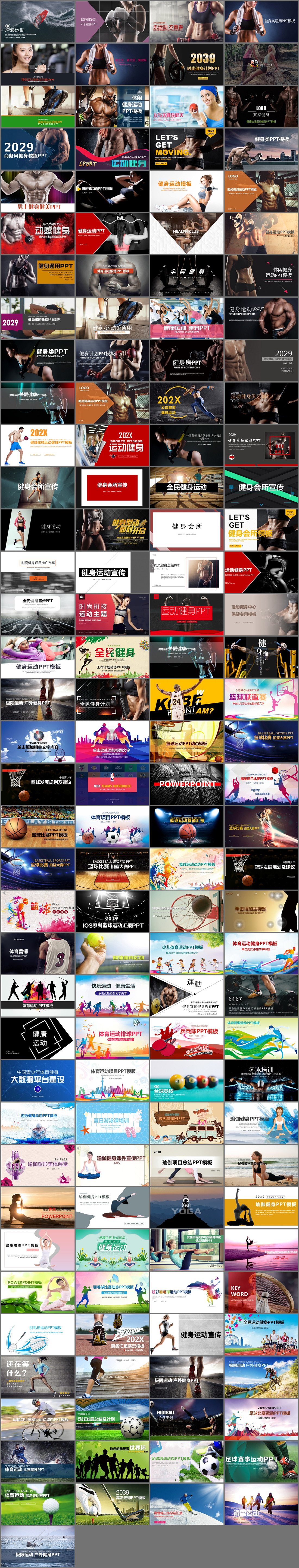 145套健身运动PPT模板免费打包下载