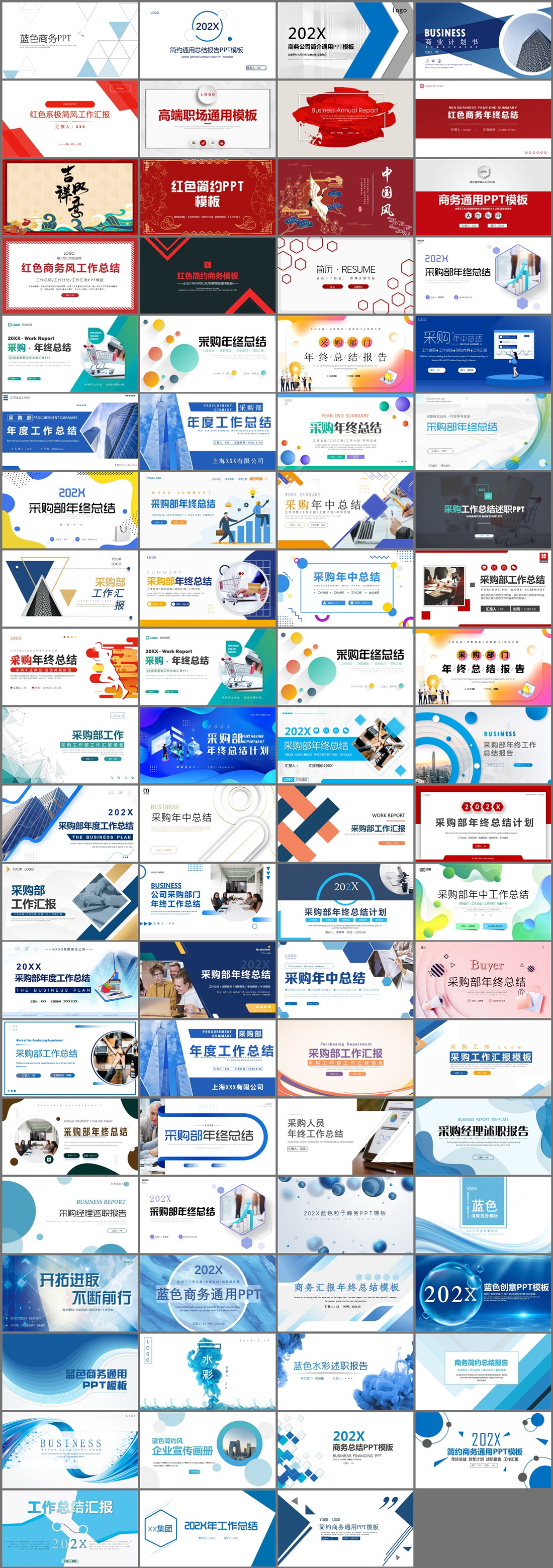 79套采购工作总结汇报PPT模板免费打包下载