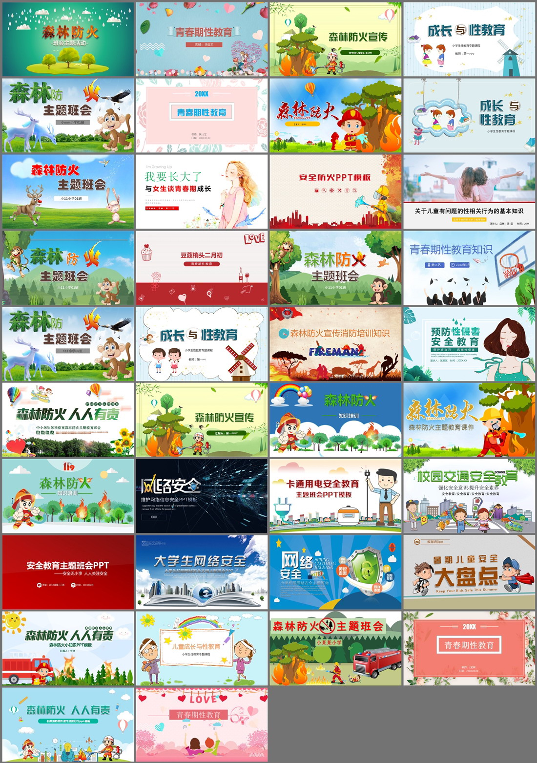 38套学生安全教育PPT模板免费打包下载