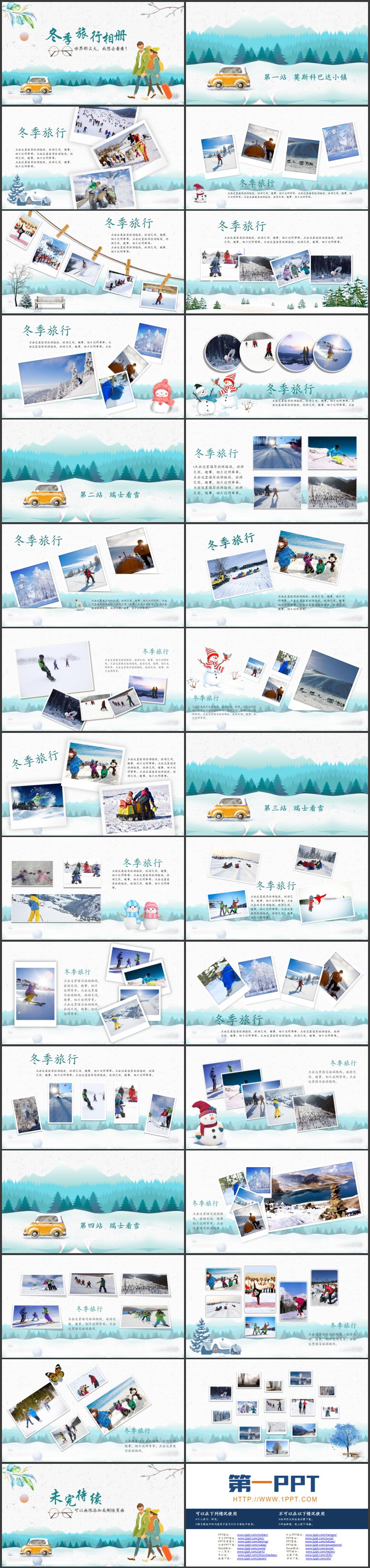 冬日唯美雪中情侣背景旅行相册PPT模板