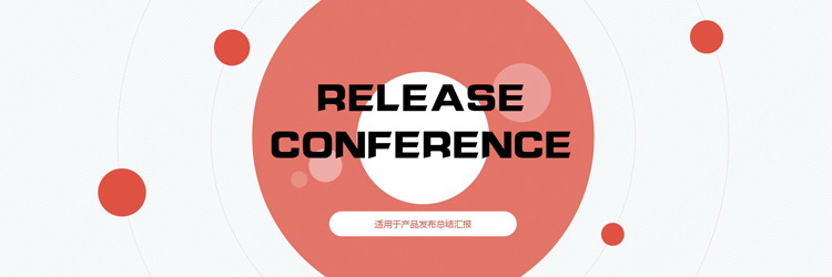 宽屏时尚欧美风产品发布总结汇报PPT模板
