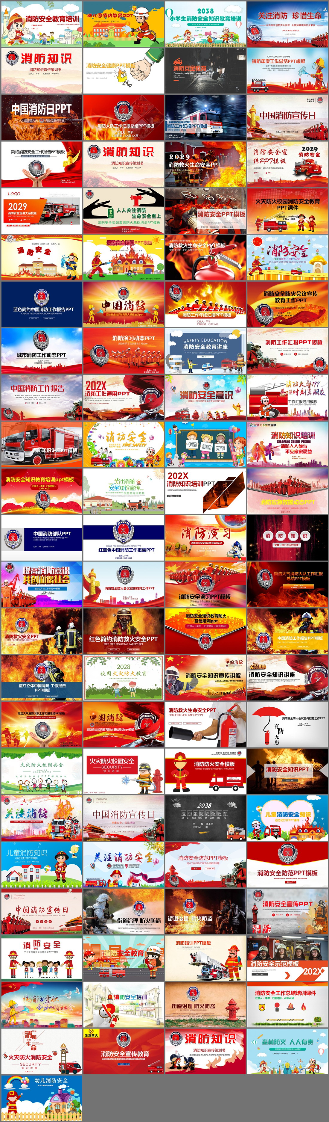 93套消防安全PPT模板免费打包下载