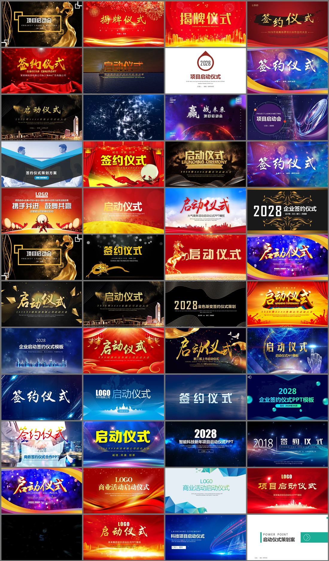 48套签约仪式PPT模板免费打包下载