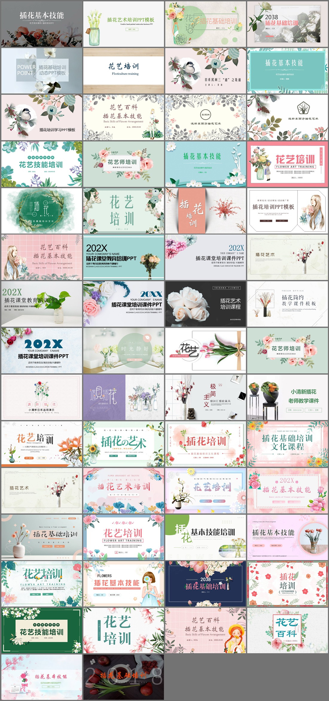 58套插花培训PPT模板免费打包下载