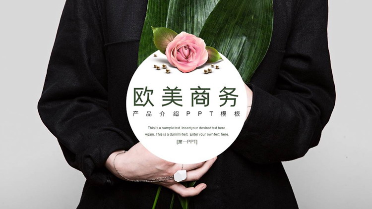 手捧绿叶的人背景欧美商务风PPT模板