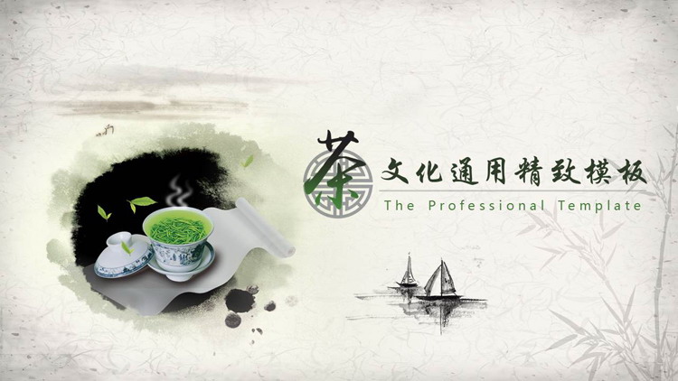 画卷上的绿茶背景水墨风茶文化通用精致PPT模板