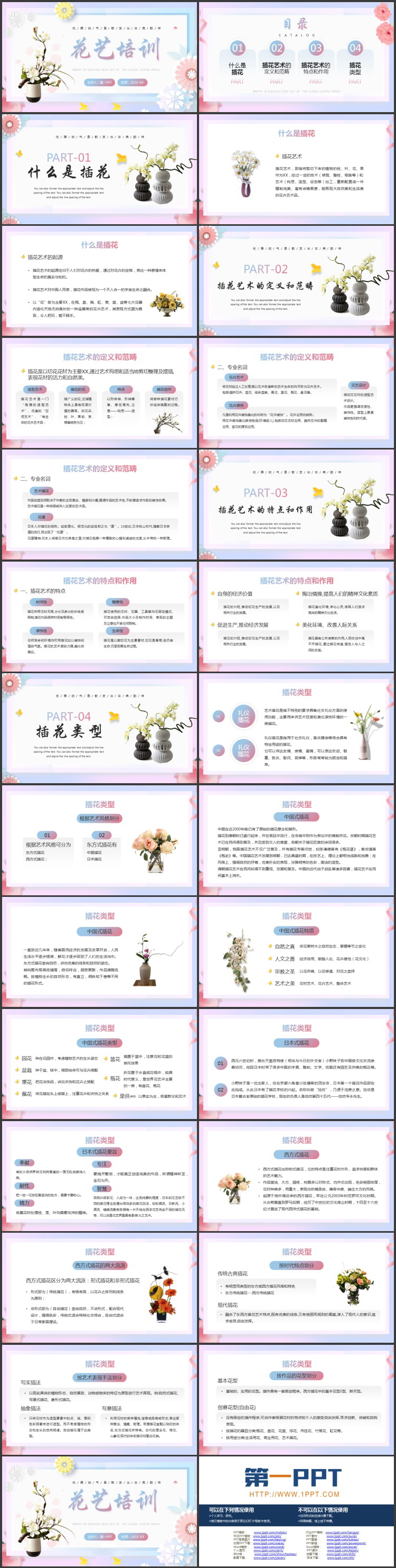 白色玉兰花背景插画艺术花艺培训PPT模板下载