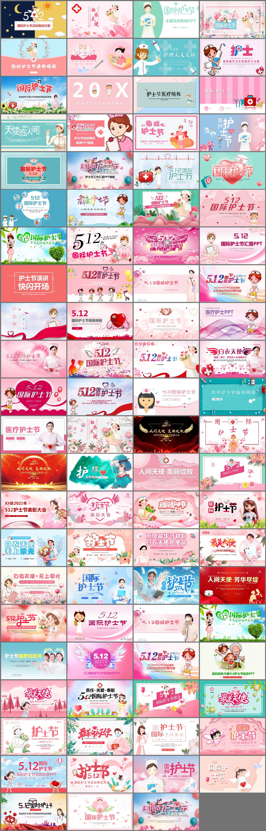 87套护士节PPT模板免费打包下载
