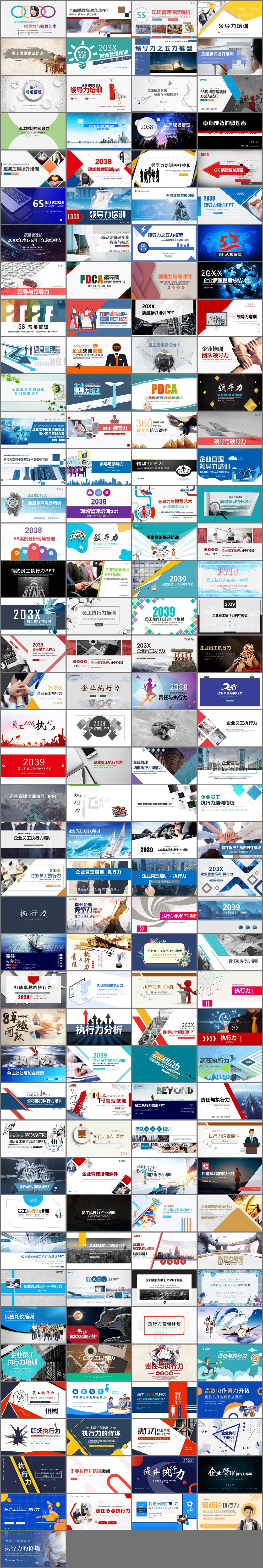 165套企业培训PPT模板免费打包下载
