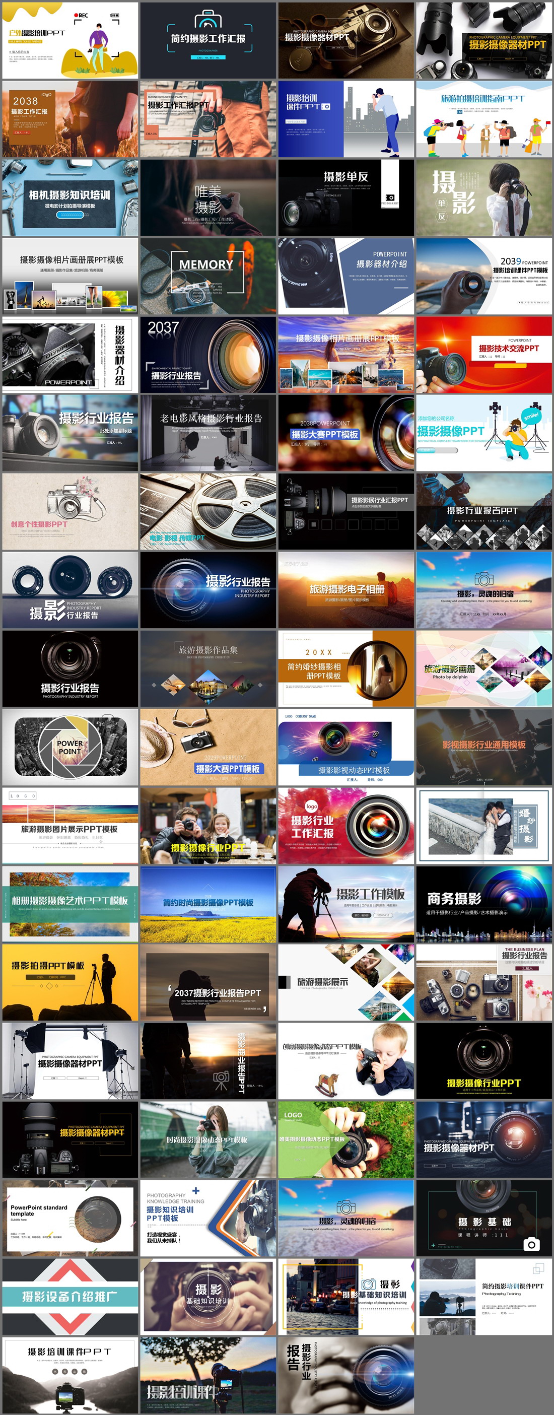 71套摄影主题PPT模板免费打包下载