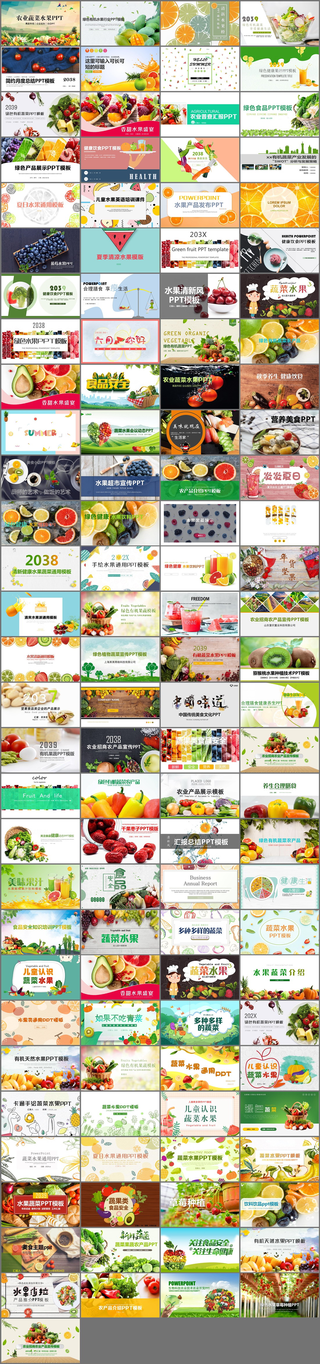 117套蔬菜水果PPT模板免费打包下载