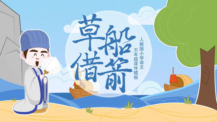 《梅花魂》PPT优秀教学课件下载