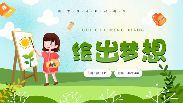绿色清新作画的女孩背景“绘出梦想”美术培训PPT模板