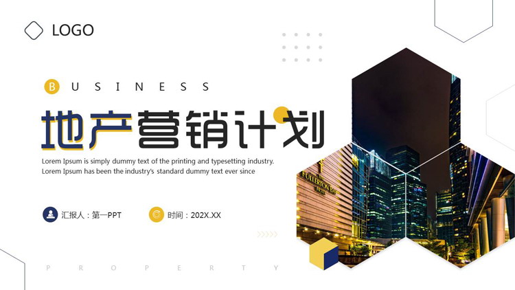 城市建筑背景地产营销计划PPT模板下载