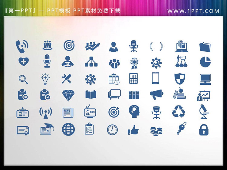 54个矢量可填色商务PPT图标素材下载