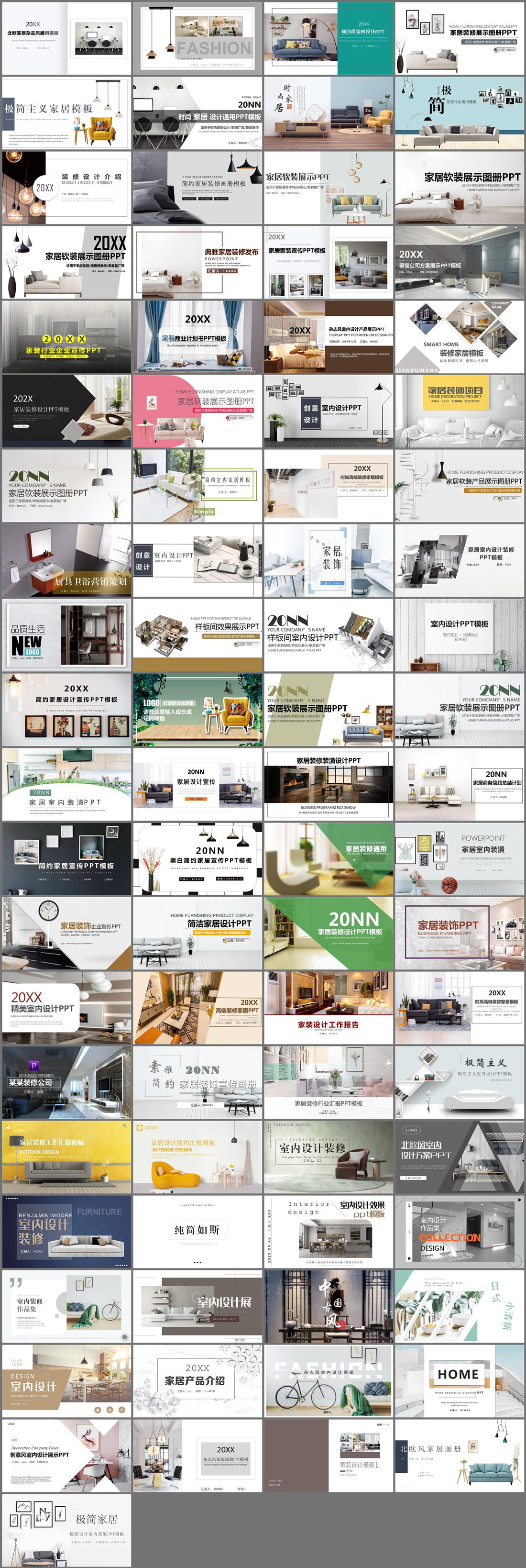 81套室内设计PPT模板免费打包下载