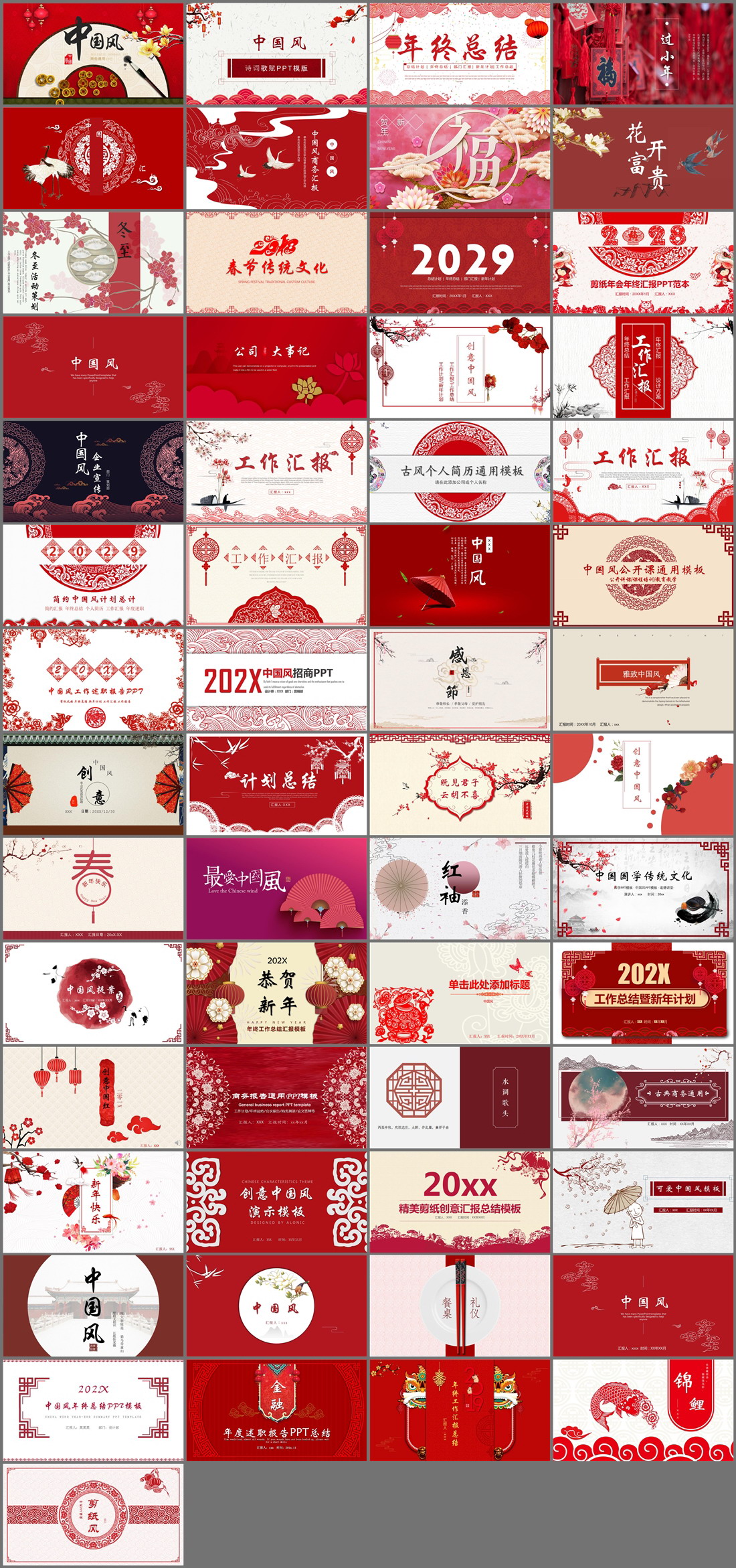 57套红色传统剪纸花纹PPT模板免费打包下载