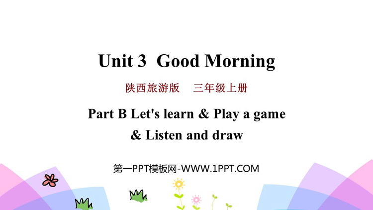 《Good Morning》PPT教学课件(第2课时)