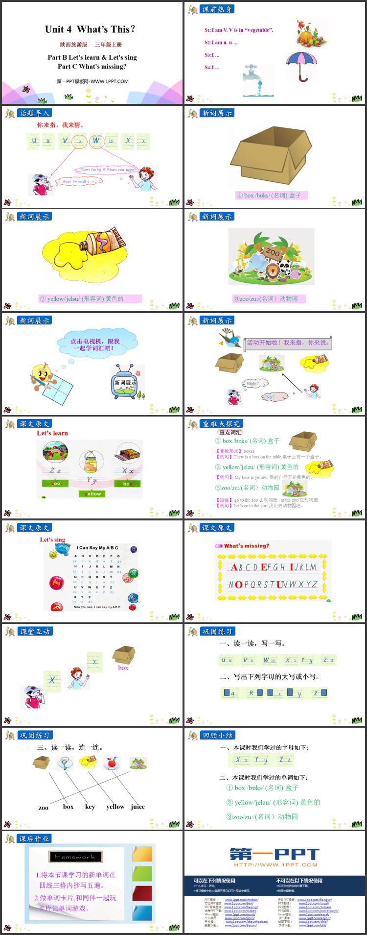 《What\s This?》PPT教学课件(第3课时)