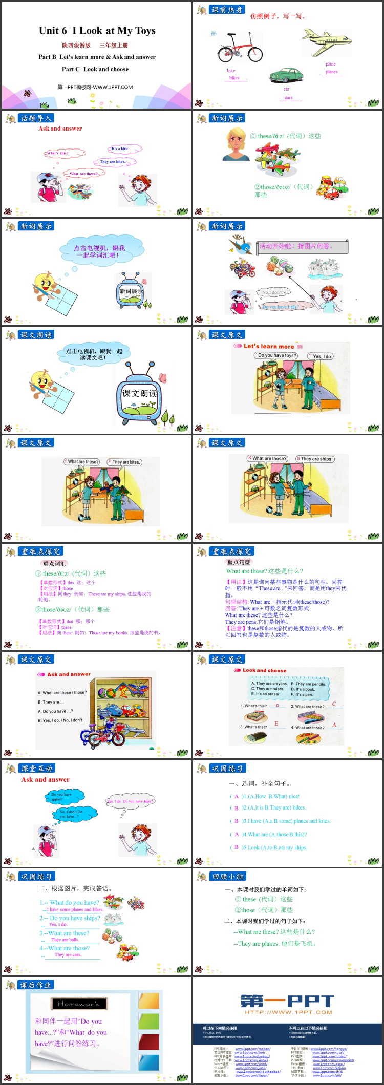《Look at My Toys》PPT课件(第3课时)
