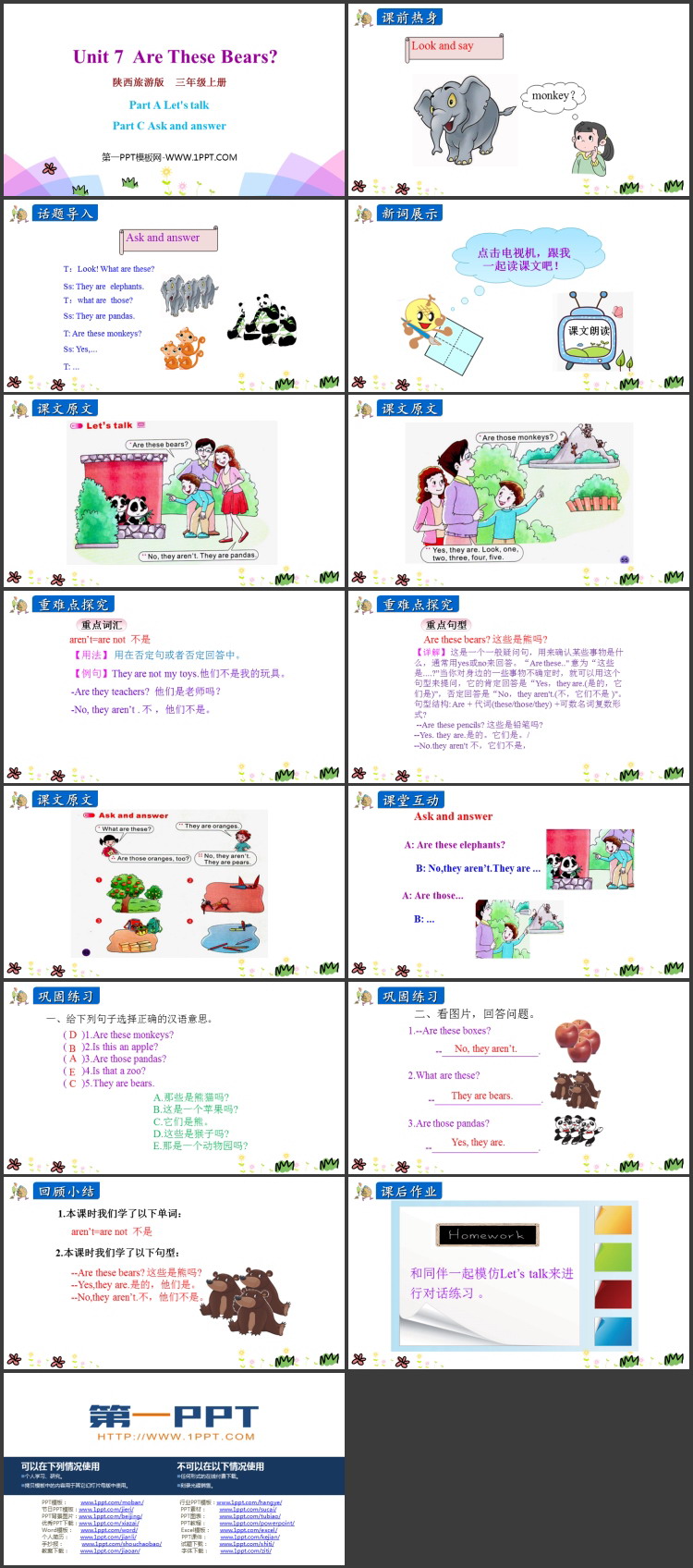 《Are These Bears?》PPT课件(第2课时)